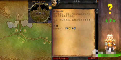 魔兽世界怀旧服wlk皇家护卫任务玩法攻略