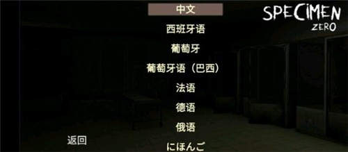 标本零联机中文版