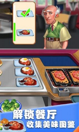 美食街物语游戏下载