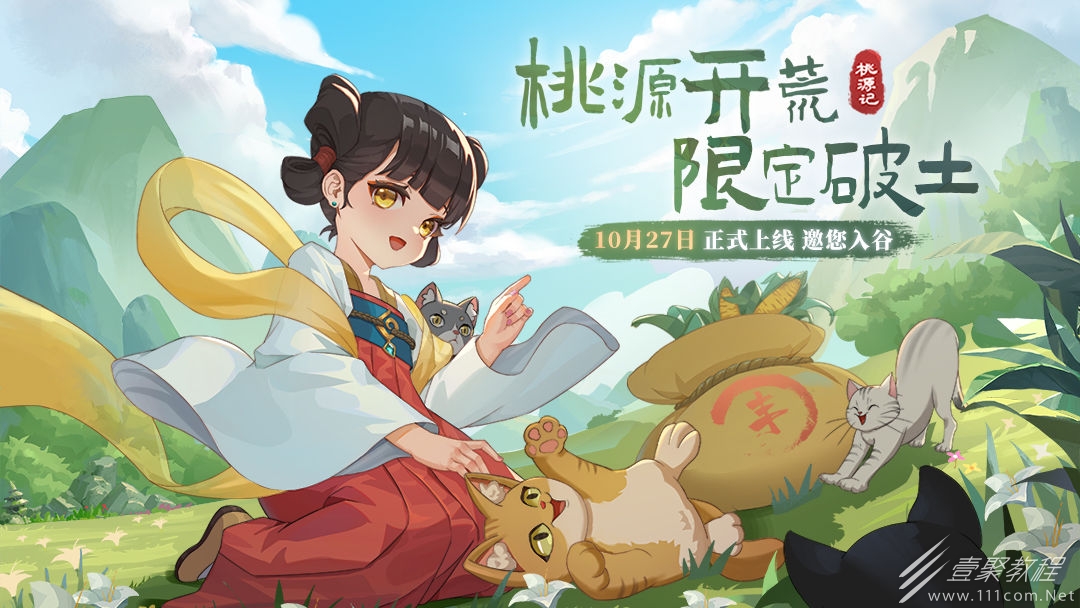 桃源记铁块如何获得