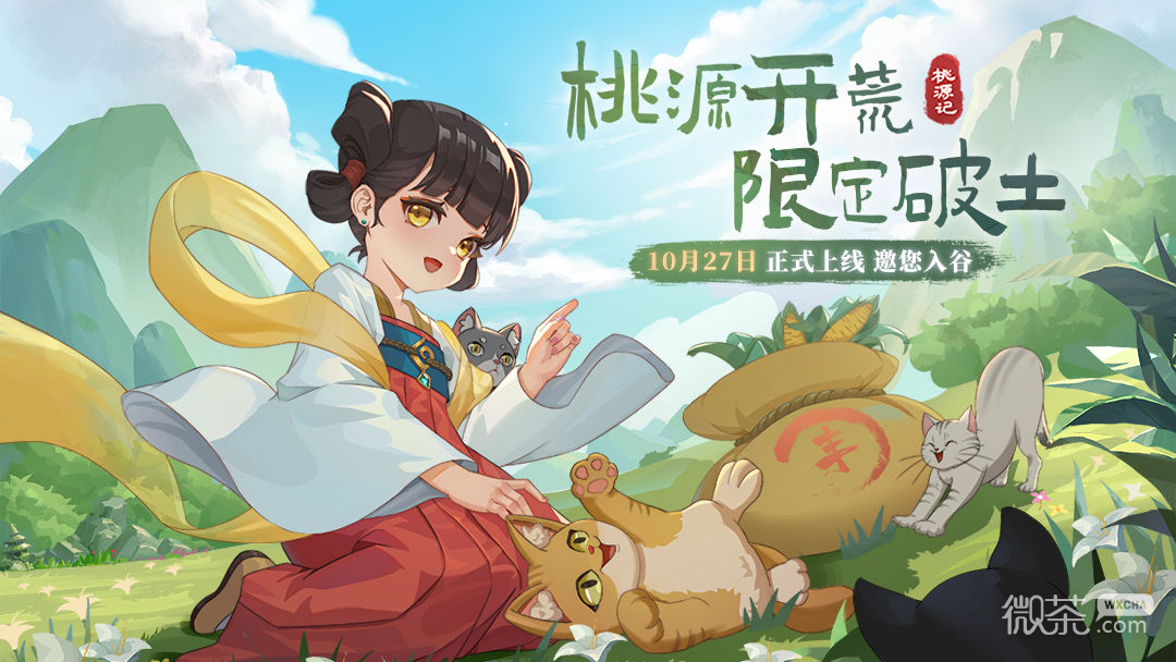 桃源记铁块获得方法攻略
