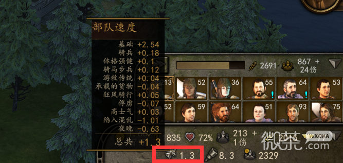 骑马与砍杀2部队移动速度降低的原因是什么攻略