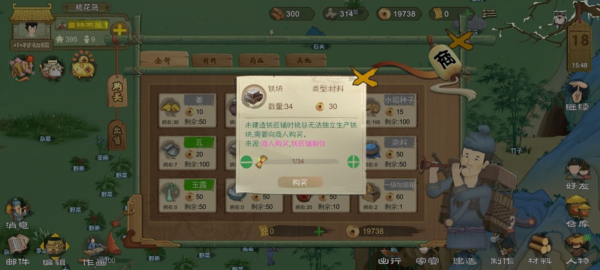 桃源记铁块怎么获取-资源获取方法