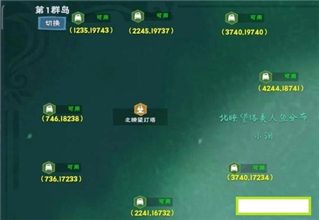 创造与魔法美人鱼在哪钓-美人鱼位置图