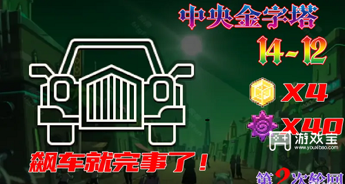 坎公骑冠剑14-12全收集攻略