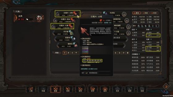 《太吾绘卷》血枫特征及打法 血枫怎么打？