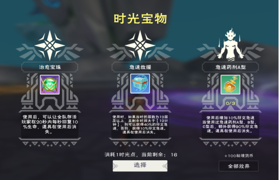 《创造与魔法》时光秘境怎么进？时光秘境进入方法分享