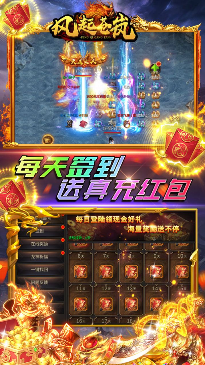 风起苍岚百倍高爆手游最新官方版