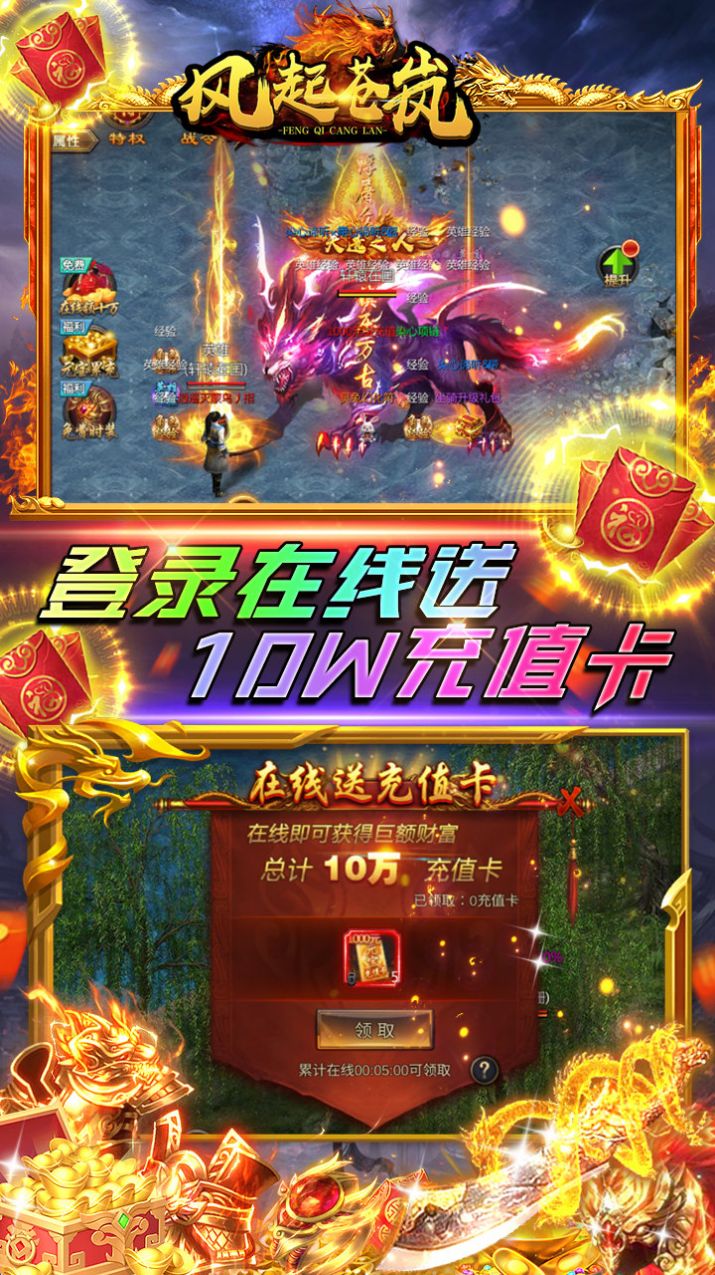 风起苍岚百倍高爆手游最新官方版