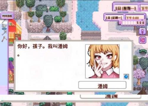 星露谷物语粉色美化版完整版