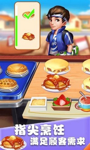 美食街物语官网版