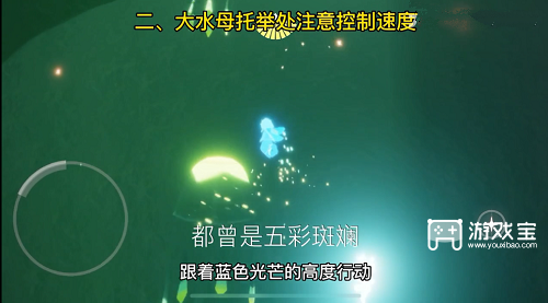 光遇欧若拉季节任务二攻略