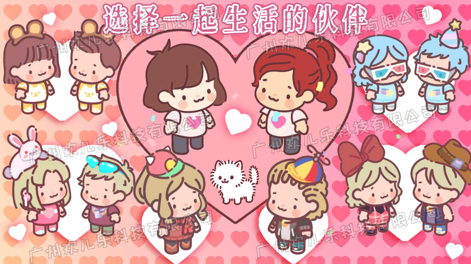 口袋小情侣官方版