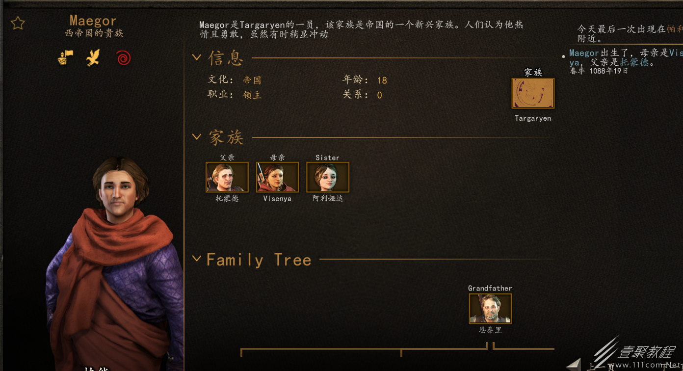 骑马与砍杀2怎么生孩子