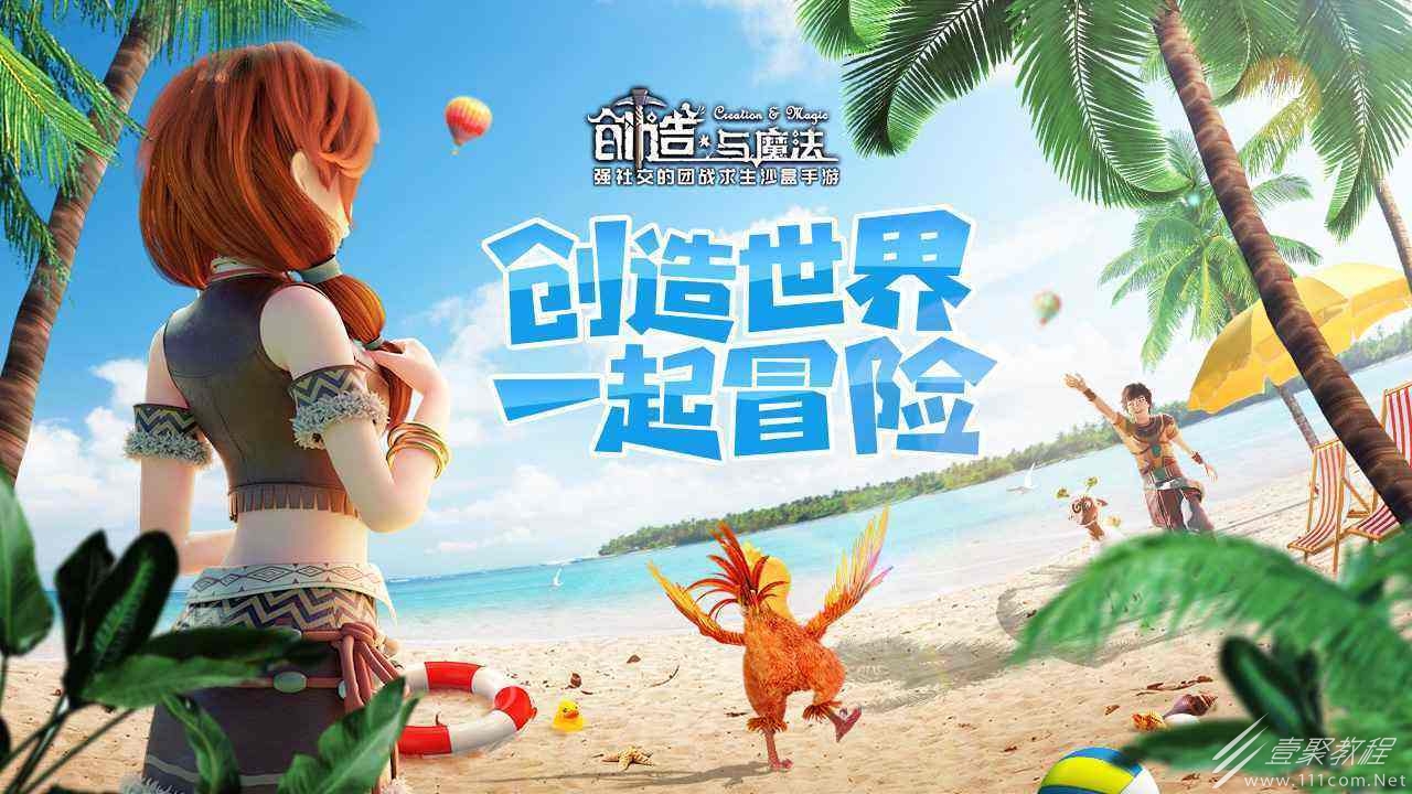 创造与魔法时光秘境入口位置一览