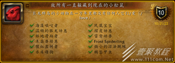 魔兽世界10.0全小动物位置坐标介绍