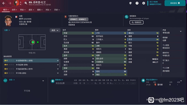 FM2023雷恩中场妖人推荐