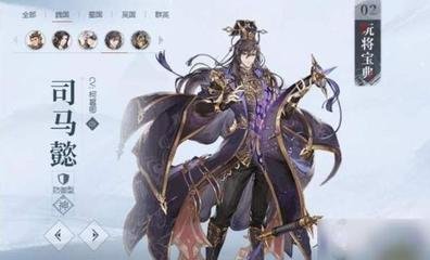 三国志幻想大陆司马懿老谋深算防御力
