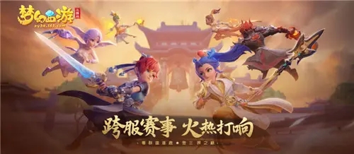 梦幻西游锦衣体验券怎么用