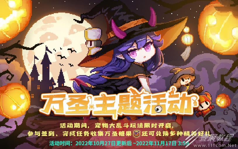 我的勇者2022万圣节主题活动一览