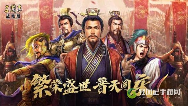 三国志战略版武将有多少级