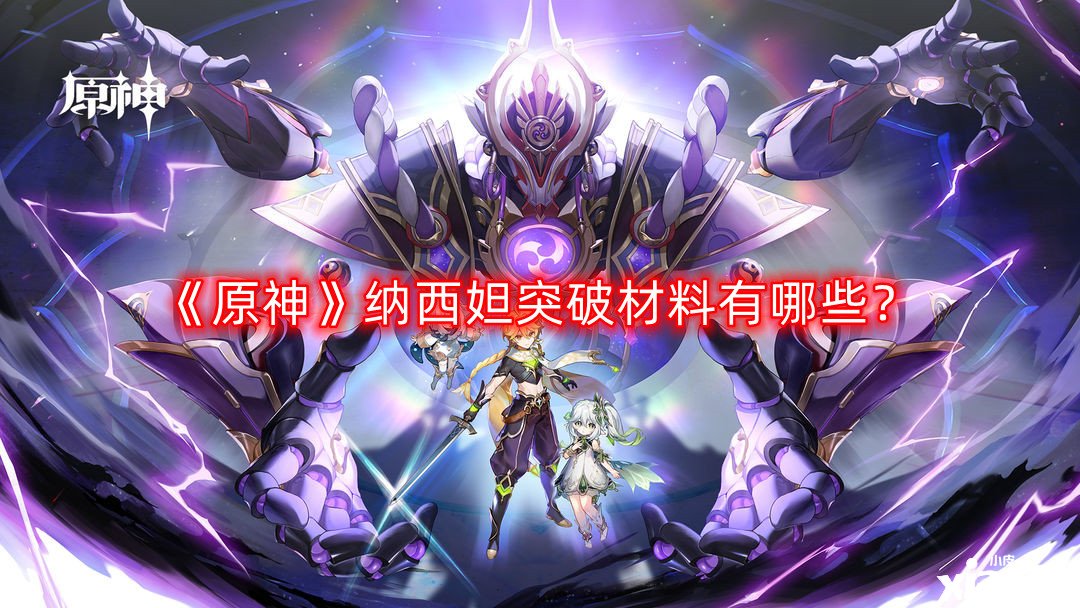 阴阳师超鬼王SP神启荒怎么打