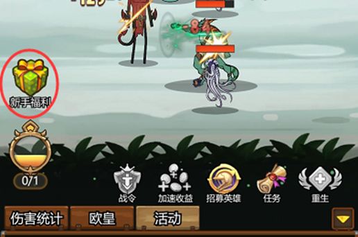 异世界当欧皇新手福利开启攻略