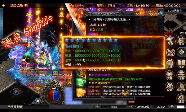 亿万迷失超变