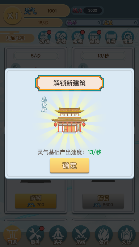 修仙风云录