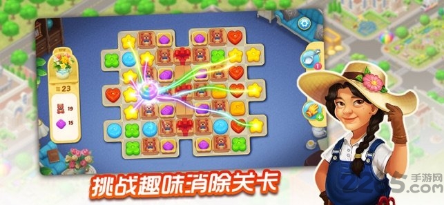 奇妙庄园手游