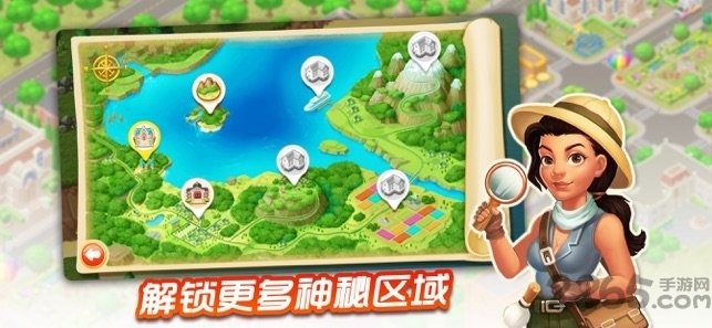 奇妙庄园手游