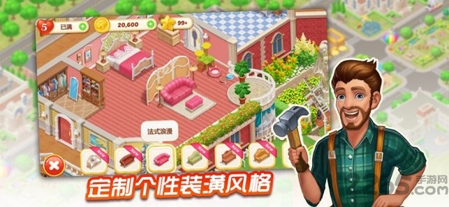 奇妙庄园手游