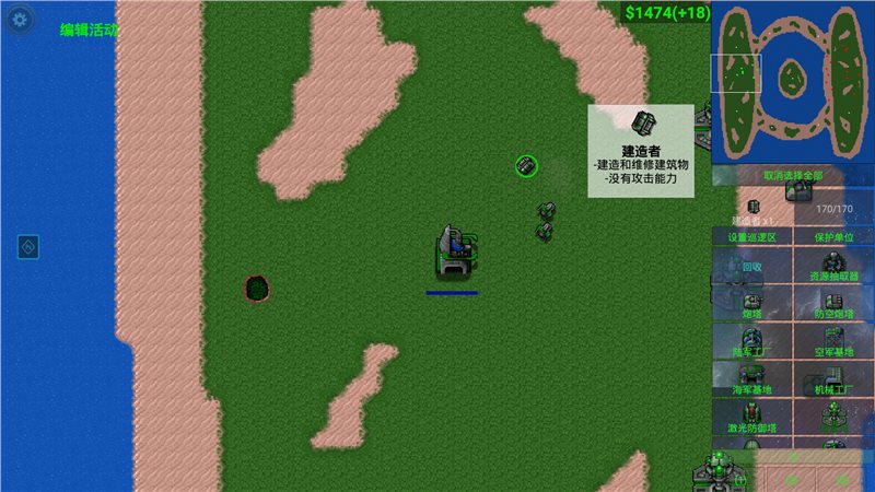 铁锈战争流浪时代模组