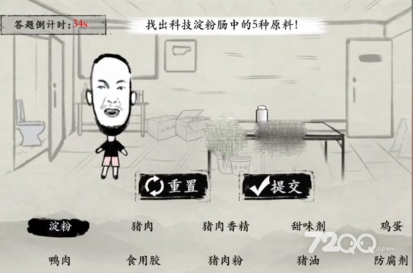 《玩梗大师》神奇的配方通关策略