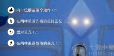 光遇10.31任务怎么完成-光遇今日任务完成攻略