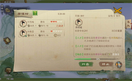 桃源记开局玩法思路详情