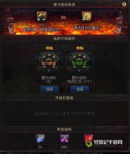 dnf黑暗之潮用什么升级