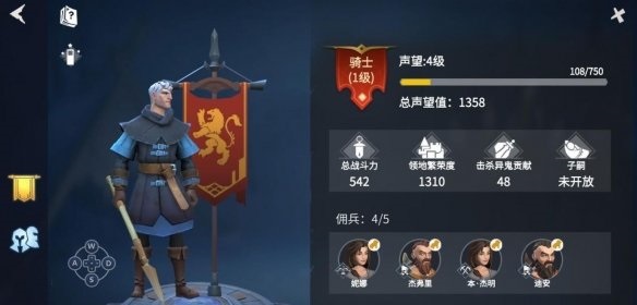 冰原守卫者爵位怎么提升