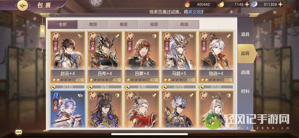 三国志幻想大陆蜀国六神阵容如何搭配