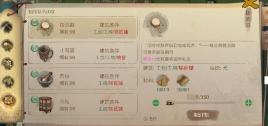 桃源记铜币怎么获得-货币获取途径一览
