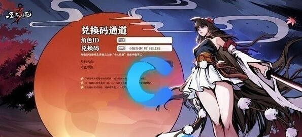 忍者必须死310月礼包码是多少-最新兑换码一览