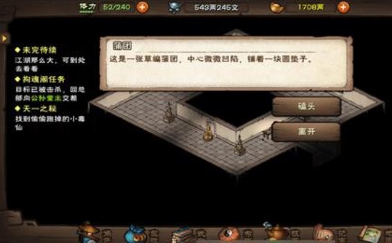 烟雨江湖昊天塔支线任务怎么完成昊天塔支线任务图文攻略详解