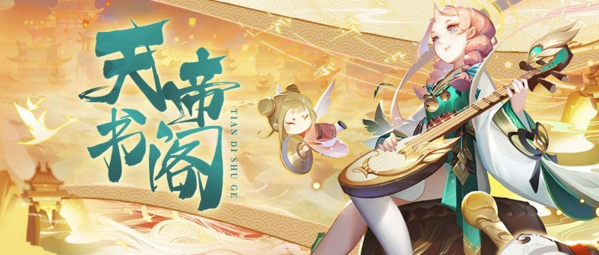 道友请留步11月兑换码是多少