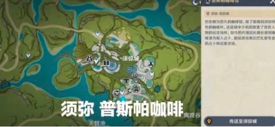 《原神》帕蒂沙兰布丁获取攻略