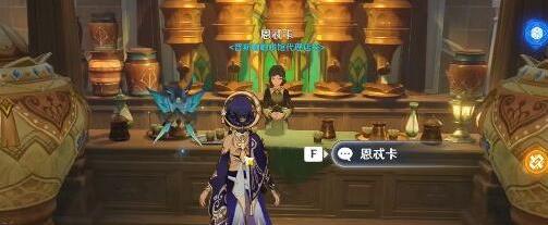 《原神》帕蒂沙兰布丁获取攻略