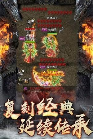 传奇无双屠龙决战沙城手游