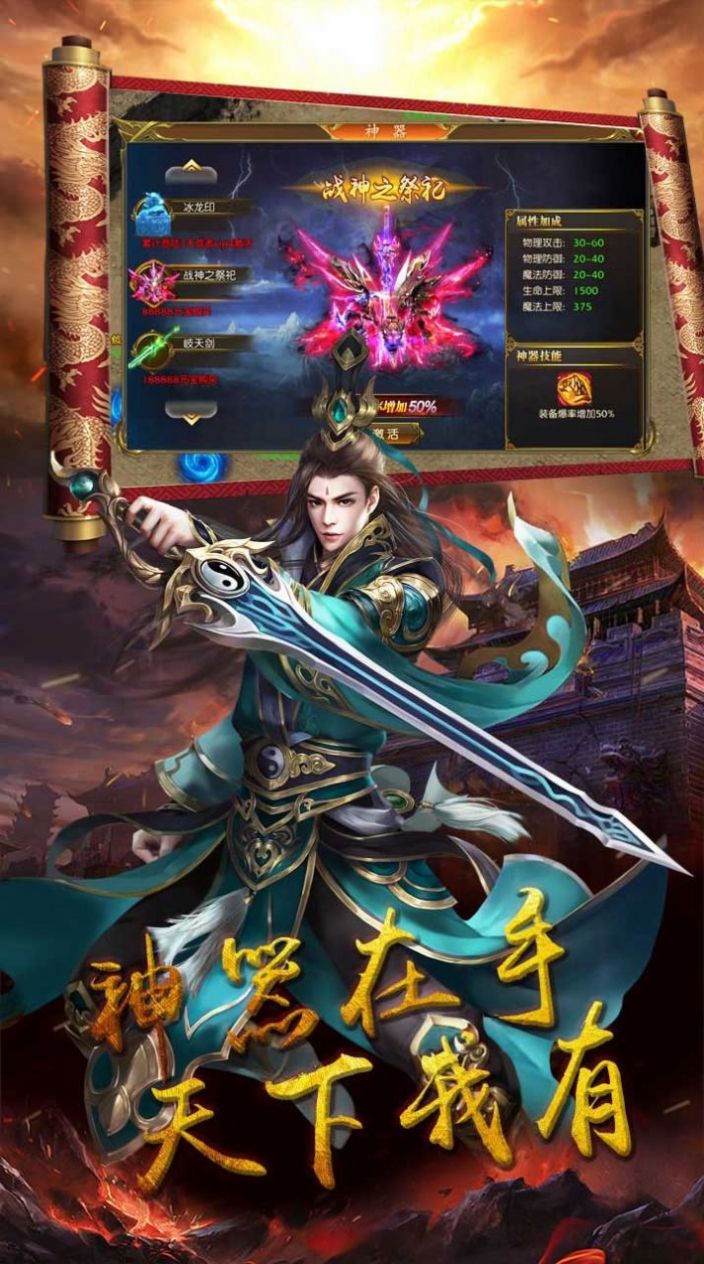 符文战争下载最新版