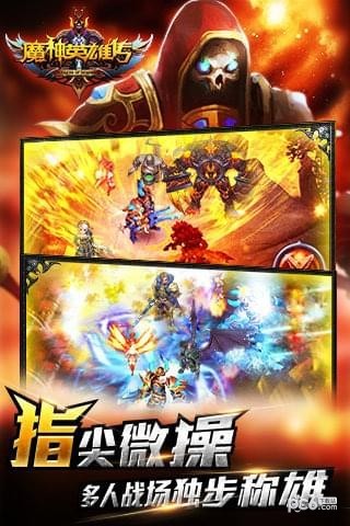 魔神英雄传ol安卓版
