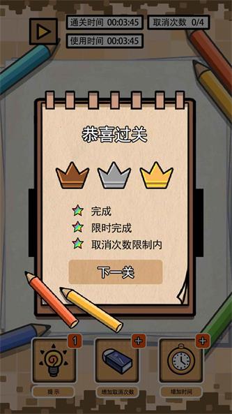 画画解谜安装