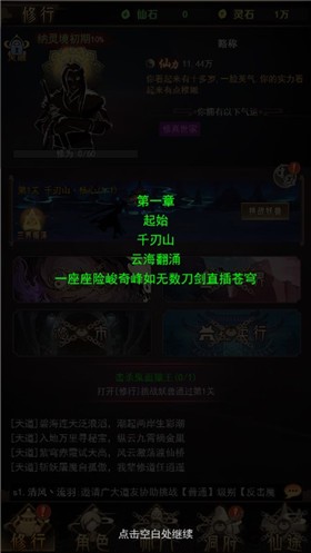 飞跃自我游戏正式最新版